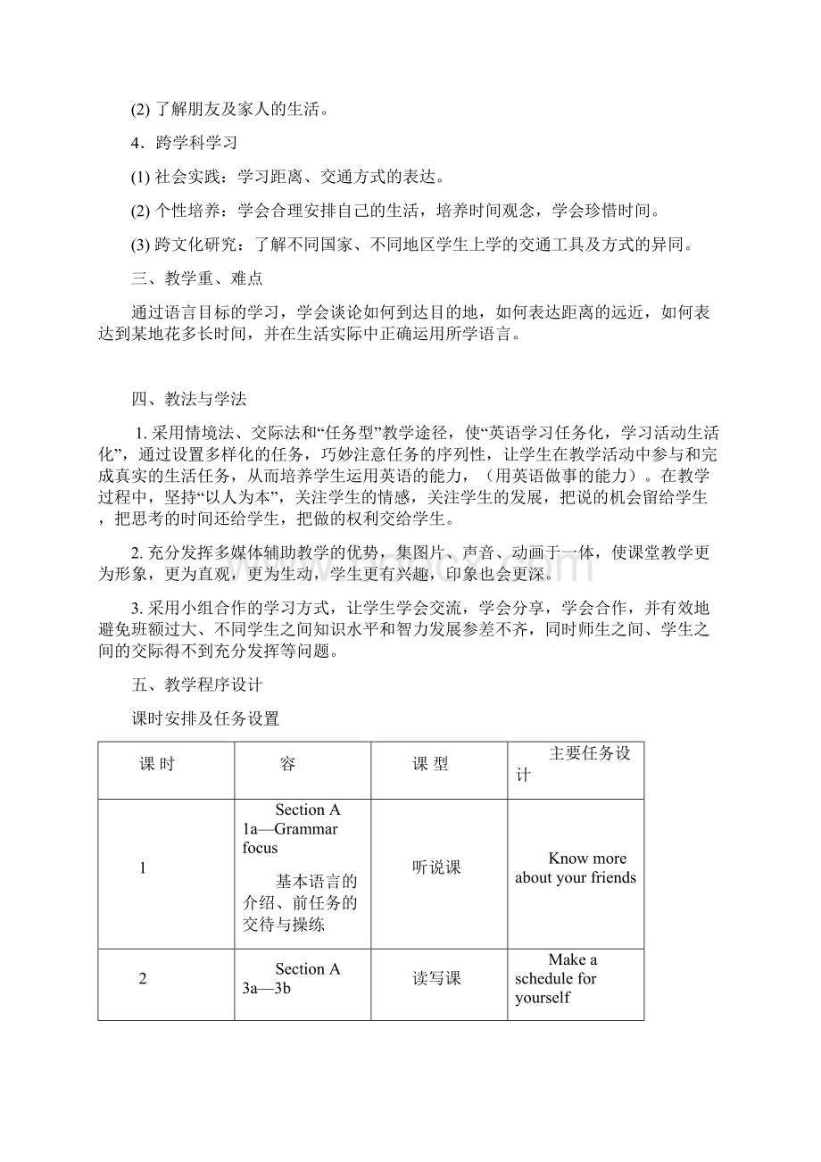 初中英语教学案范例.docx_第2页