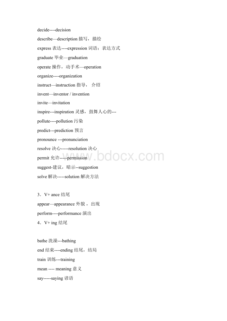 英语单词词性变化表教学内容Word格式.docx_第2页