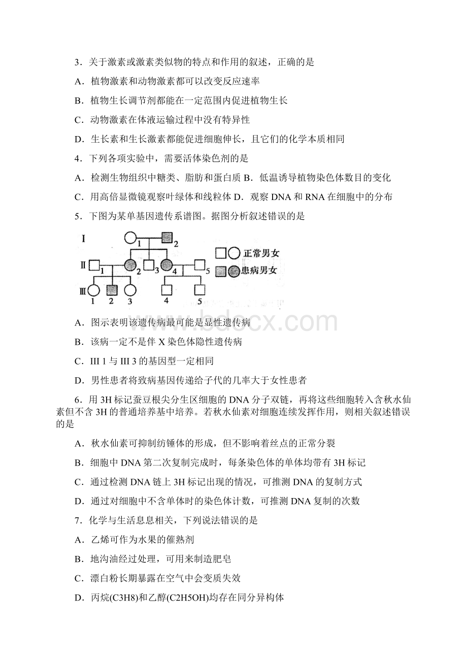 山东省潍坊市届高三下学期四县联考模拟训练理综.docx_第2页