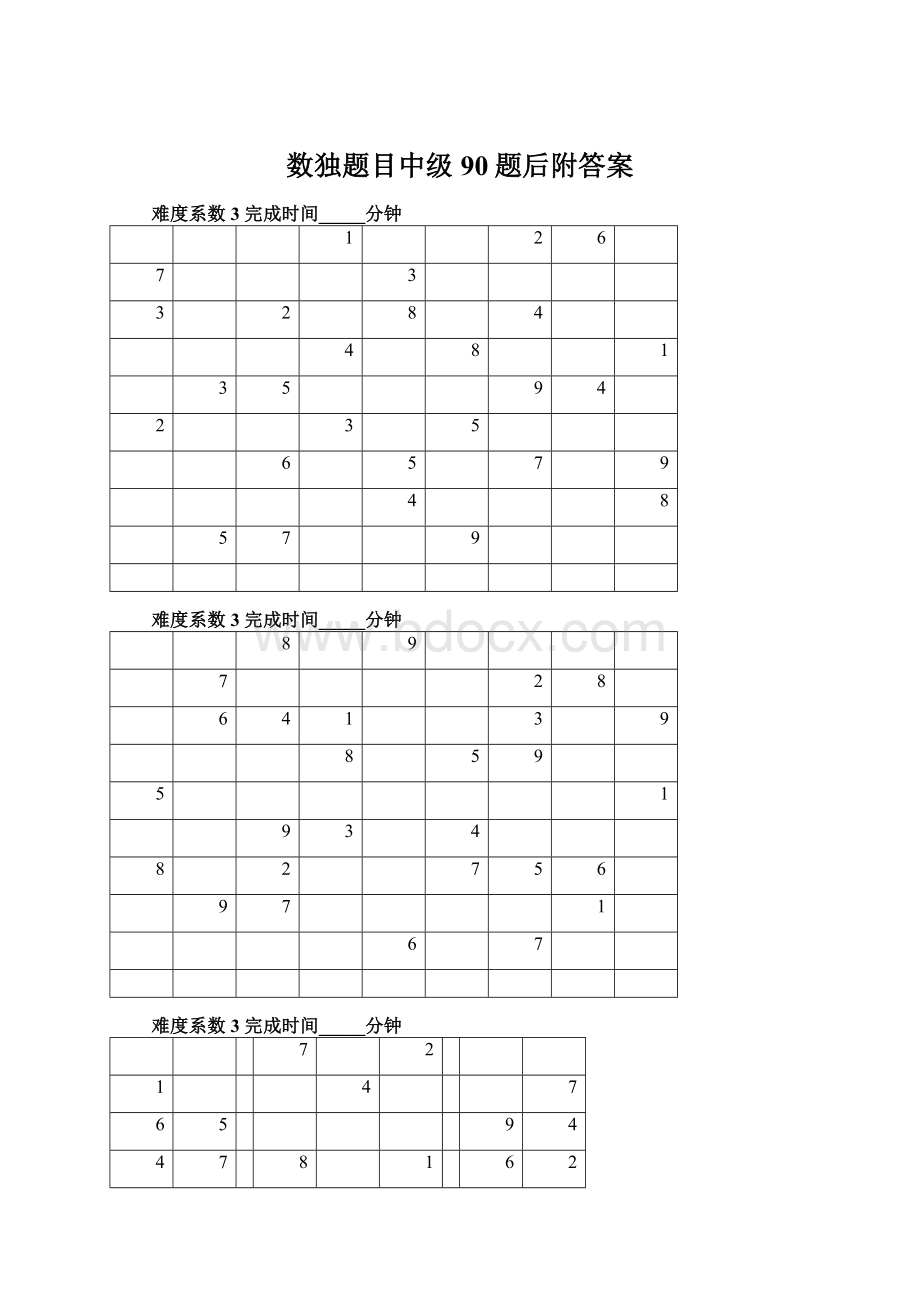 数独题目中级90题后附答案Word格式.docx_第1页