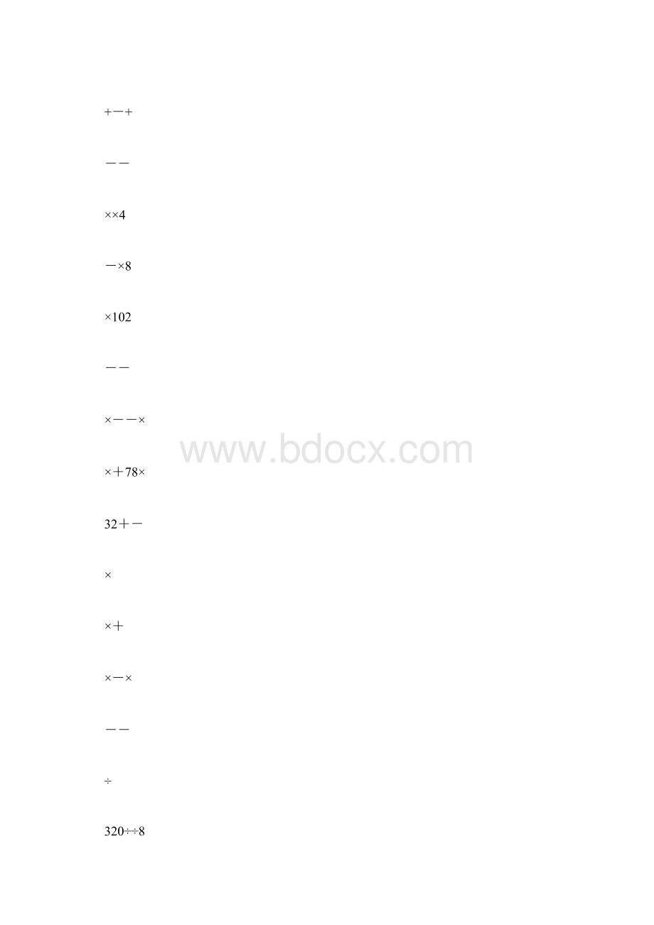 五年级上册数学第一单元简便计算题Word文件下载.docx_第3页