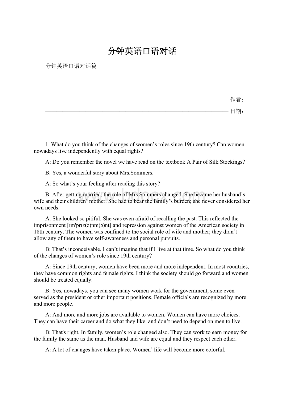 分钟英语口语对话.docx_第1页