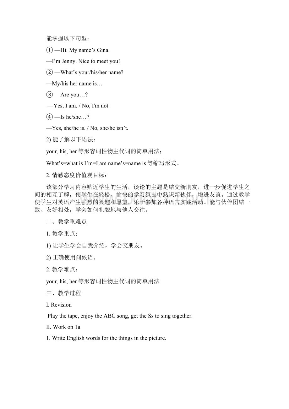 Unit 1 My names Gina教案Word文档下载推荐.docx_第2页