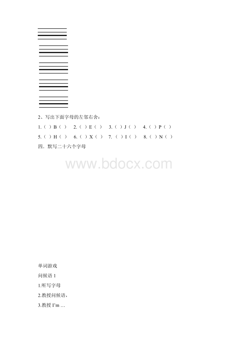 译林英语二升三暑假复习资料Word格式.docx_第3页