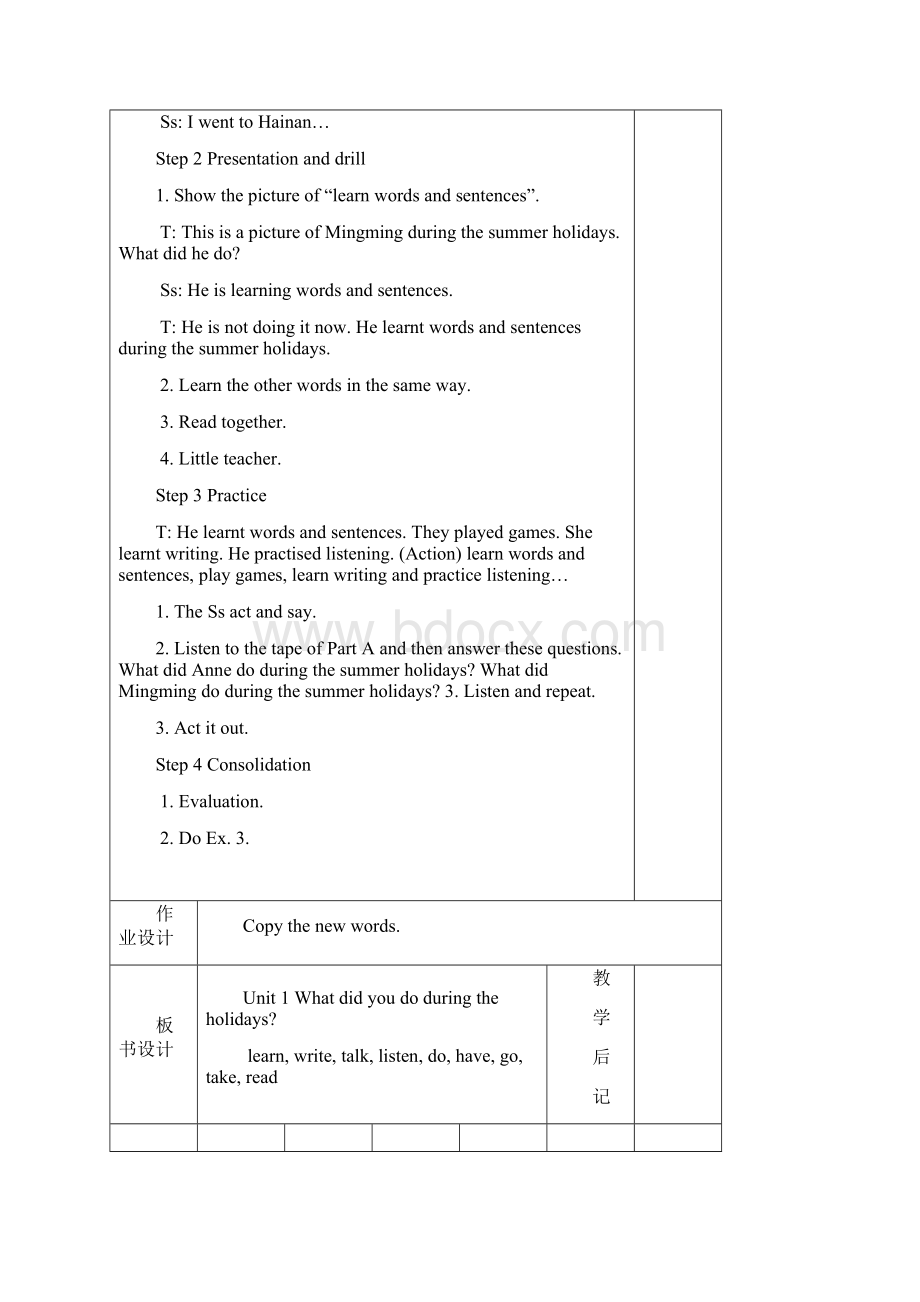 新湘少版六年级英语上册全册教案表格式Word文件下载.docx_第2页