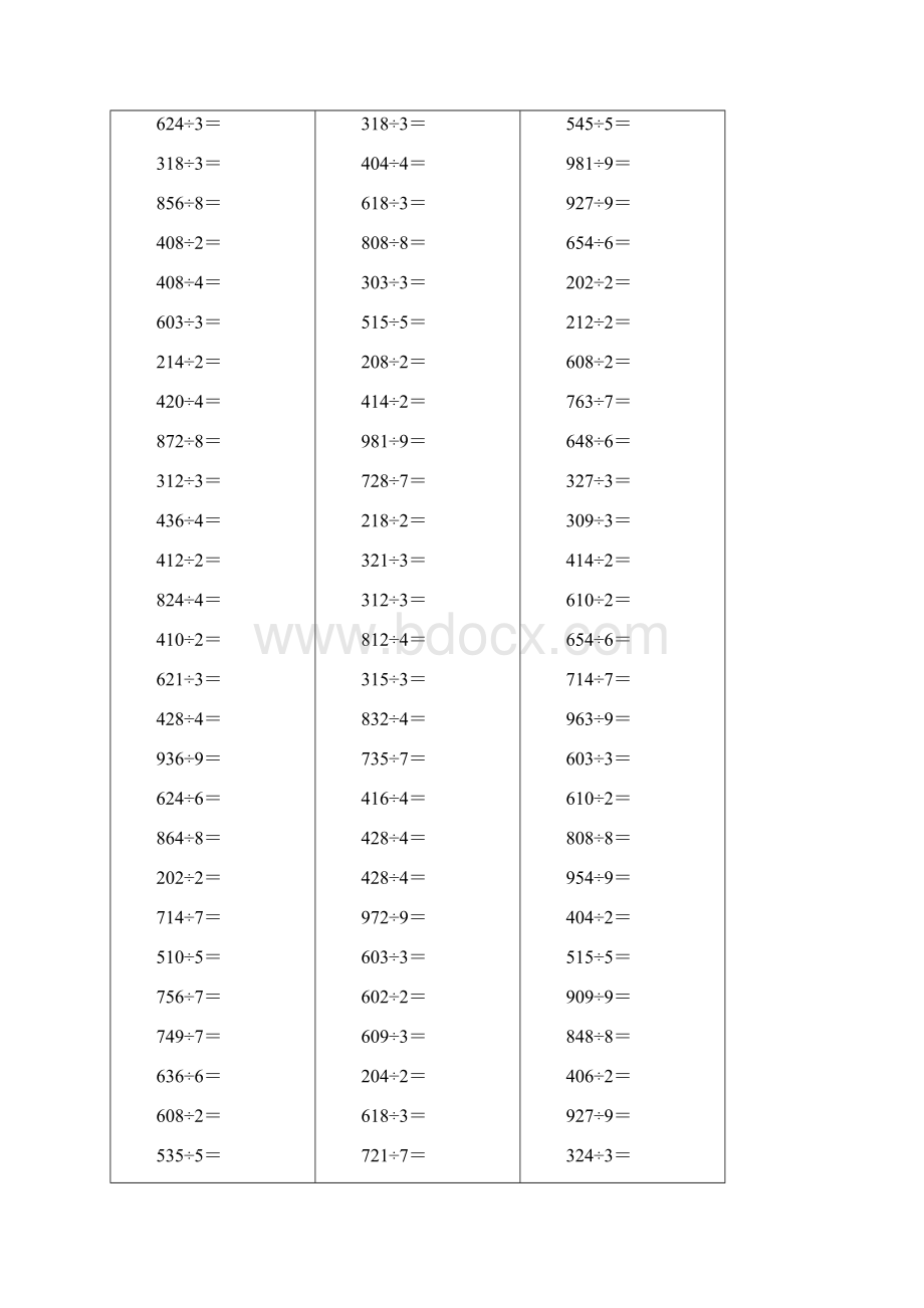 小学三年级数学一位数除三位数的运算练习Word文档下载推荐.docx_第3页