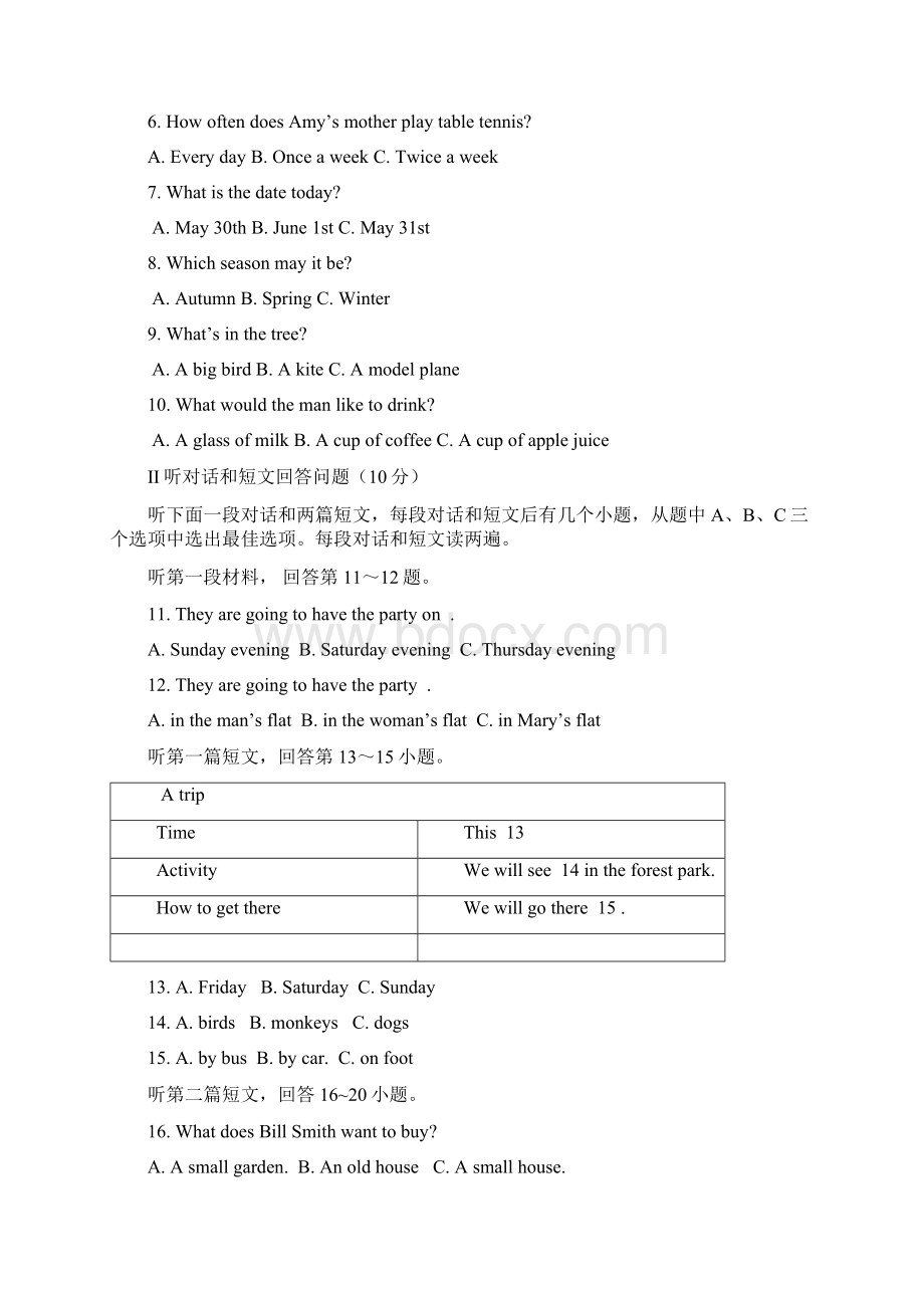 牛津译林版英语七下第二次学情调研Word文档下载推荐.docx_第3页