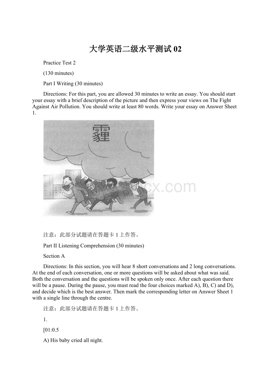 大学英语二级水平测试02Word下载.docx