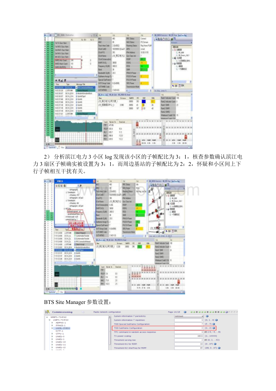 优化案例.docx_第2页