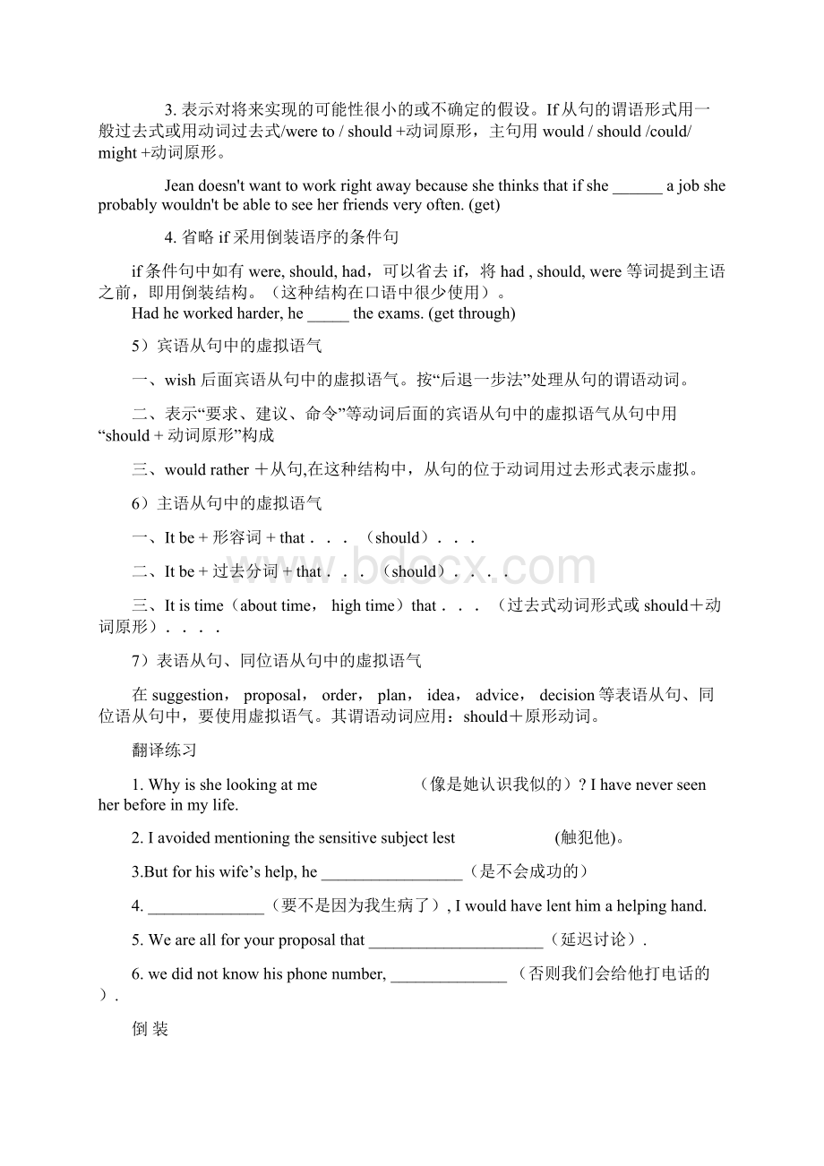 初中英语语法资料精简版文档格式.docx_第2页