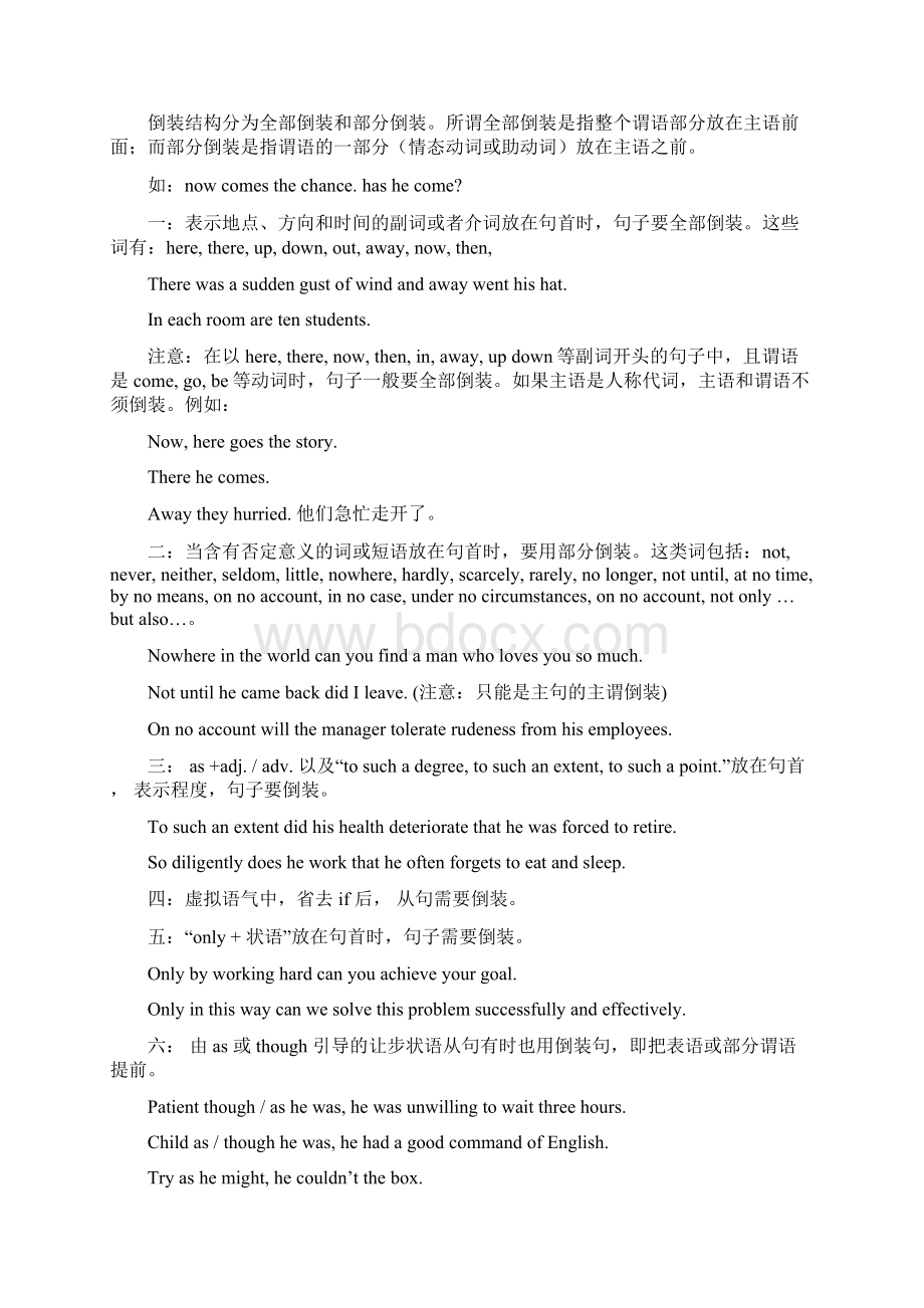 初中英语语法资料精简版文档格式.docx_第3页