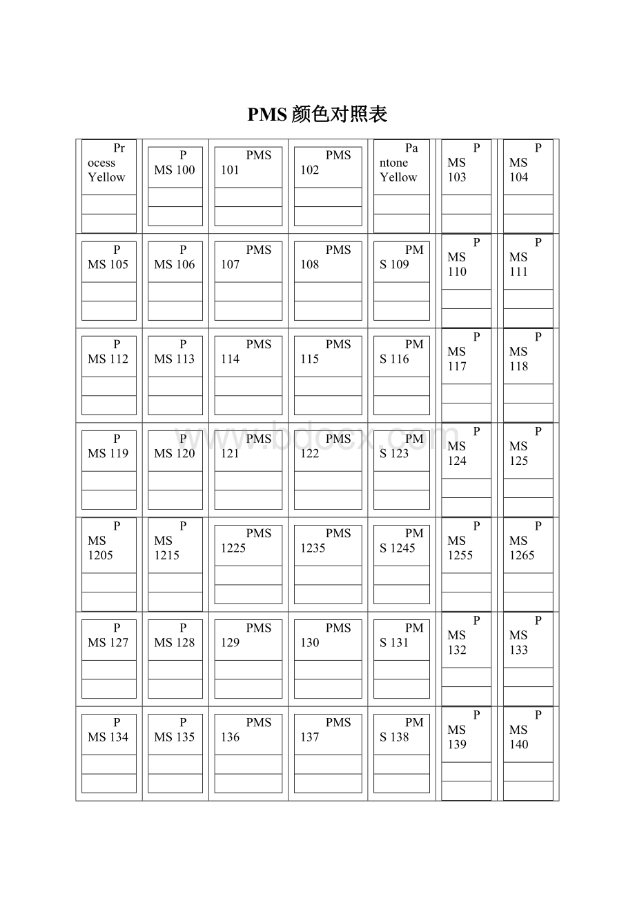 PMS颜色对照表Word文档格式.docx_第1页