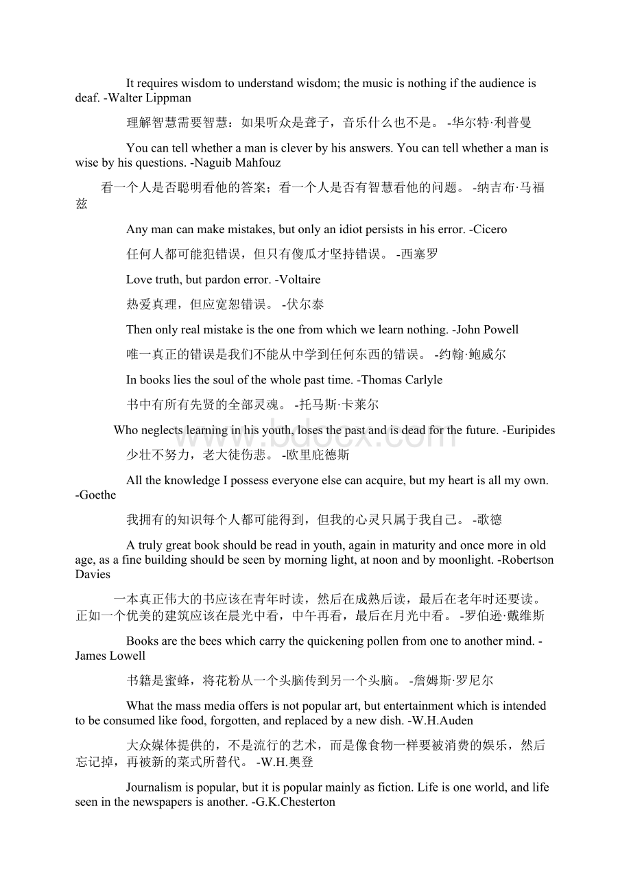 有关教育的英语名言.docx_第2页