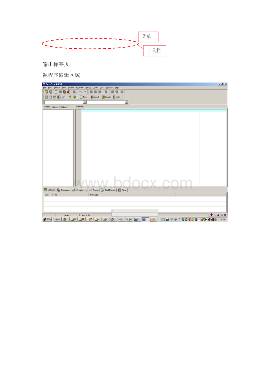 devc++中文使用手册.docx_第3页