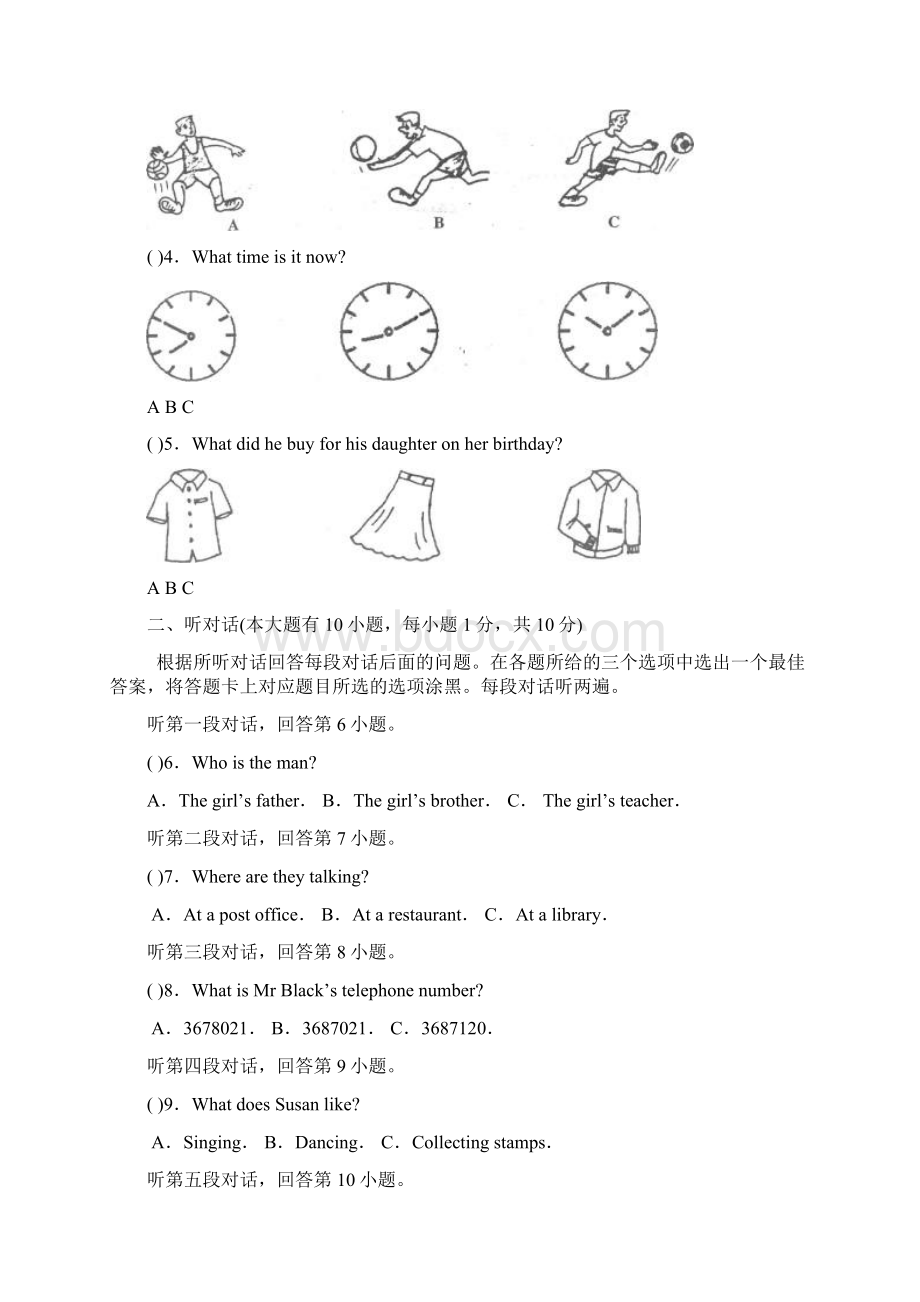 广东省初中毕业生学业考试英语试题.docx_第2页