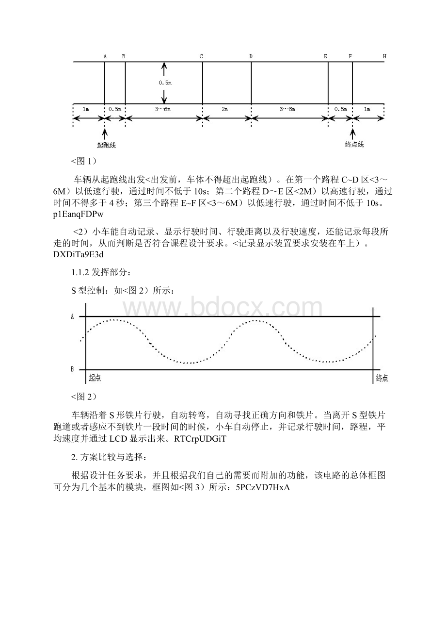 x循迹小车+电路+程序Word格式文档下载.docx_第3页