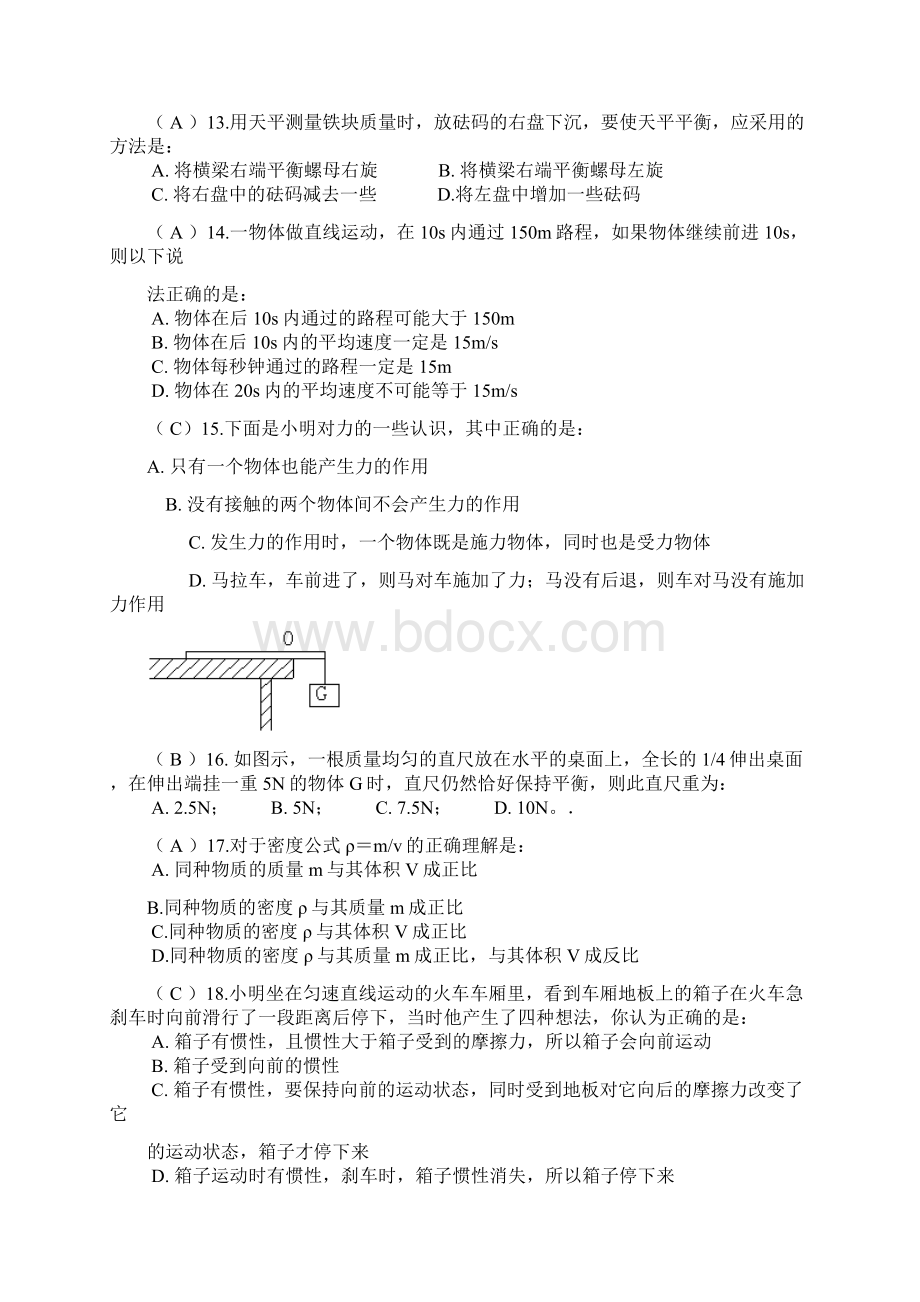 九年级上册物理期中考试检测题及答案文档格式.docx_第3页