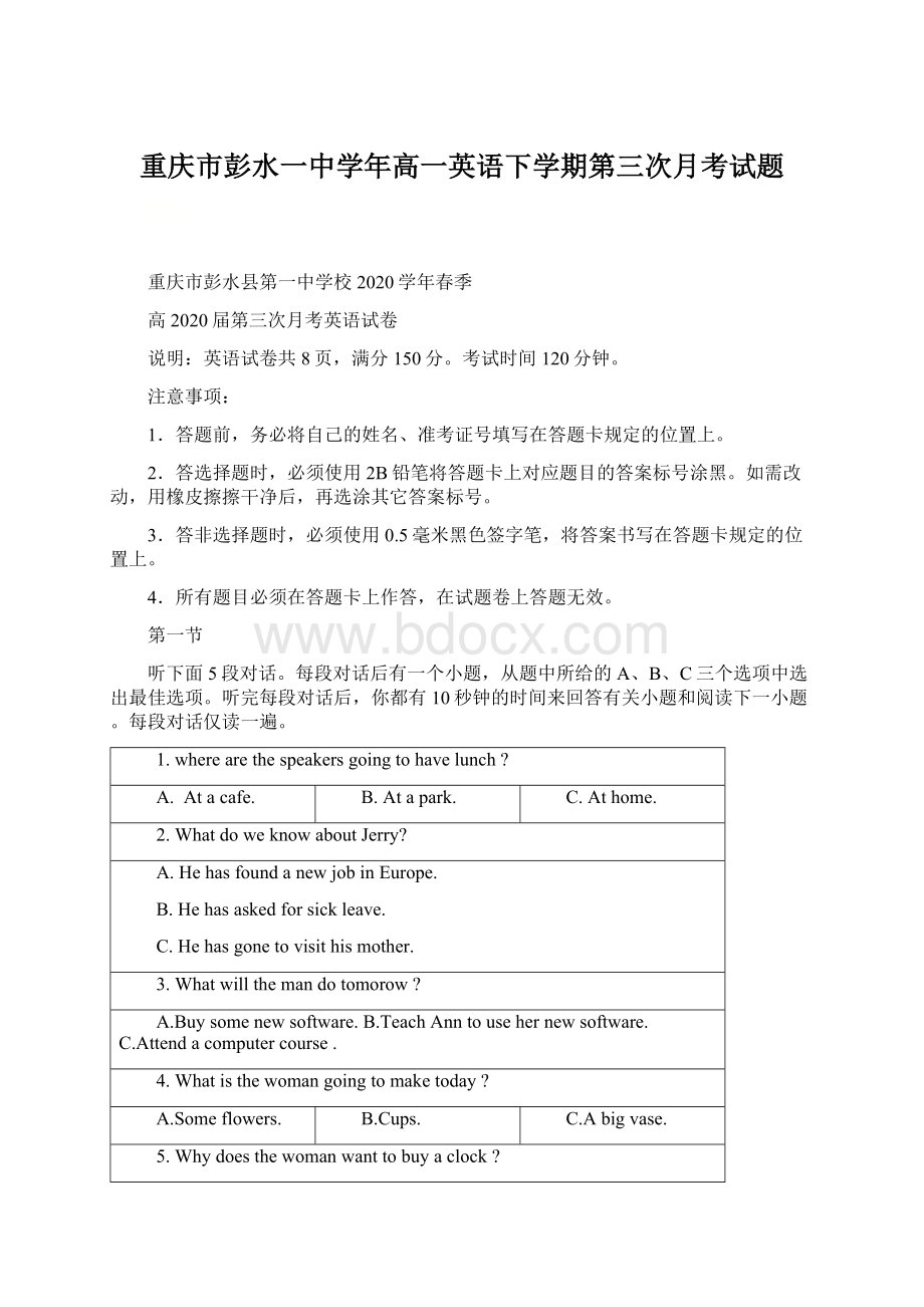 重庆市彭水一中学年高一英语下学期第三次月考试题Word文档下载推荐.docx_第1页