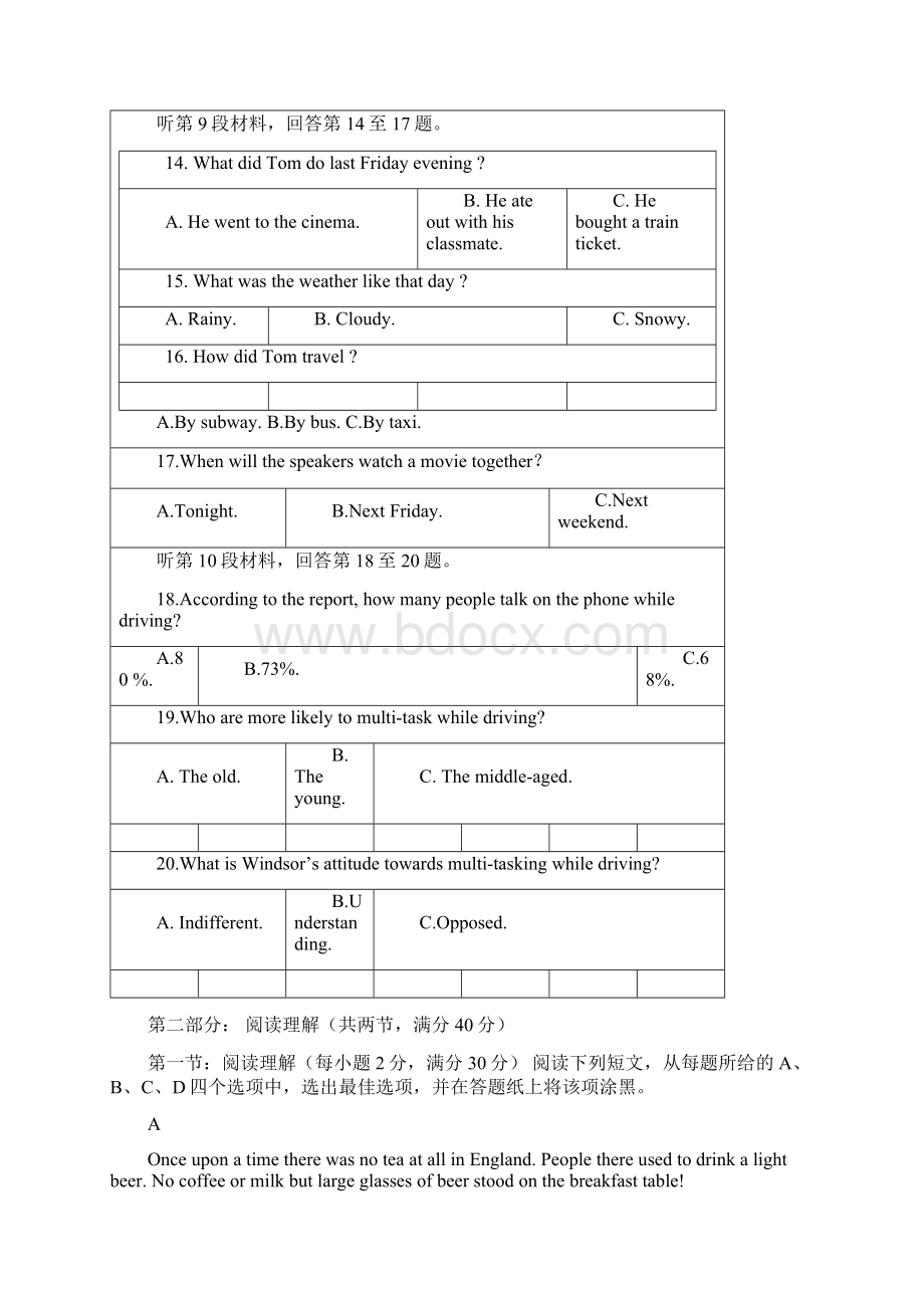 重庆市彭水一中学年高一英语下学期第三次月考试题Word文档下载推荐.docx_第3页