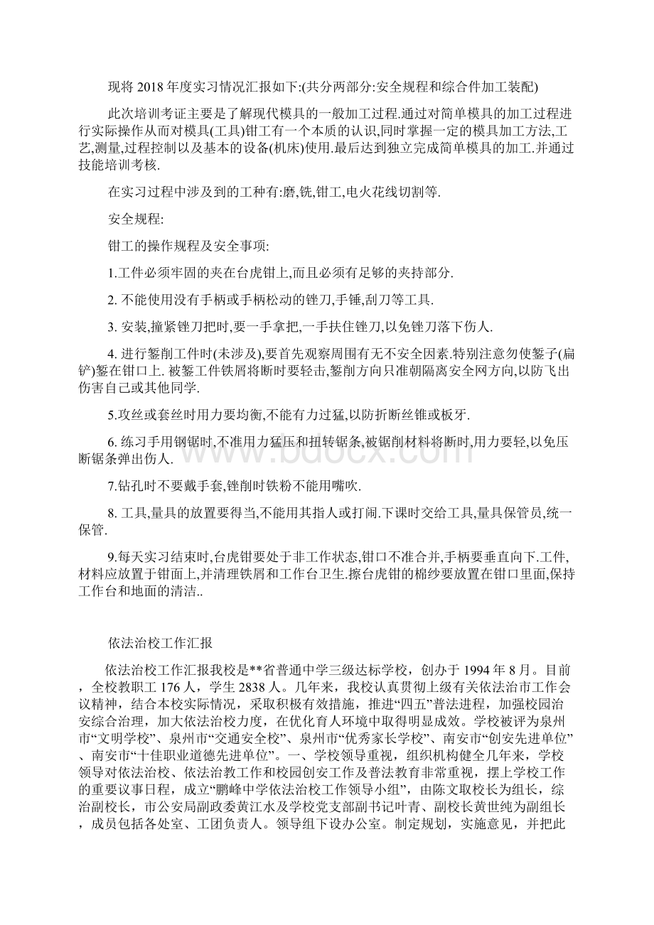 学习贯彻市委常委扩大会议精神情况汇报.docx_第3页