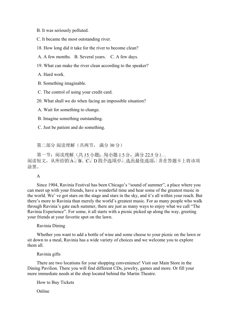吉林省学年高一英语上学期期末考试试题.docx_第3页