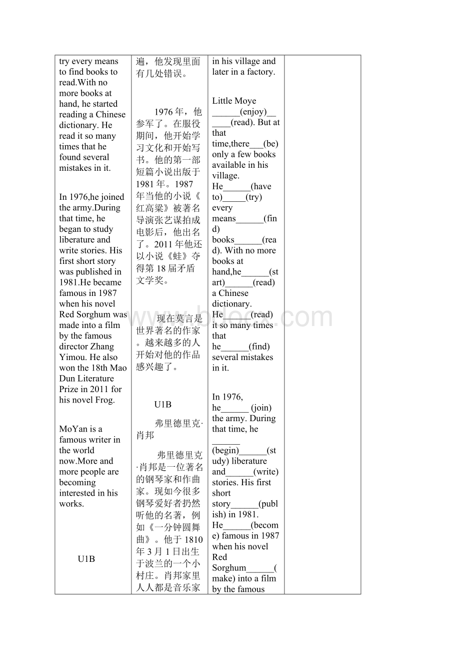 鲁教出版英语八学年下册课本教学材料翻译及挖空理解练习.docx_第2页