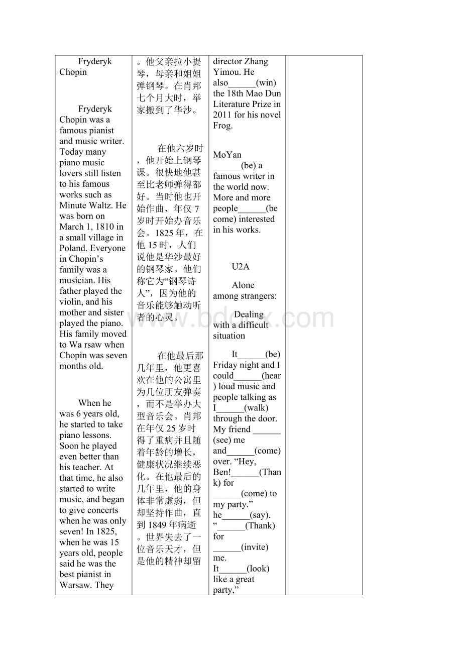 鲁教出版英语八学年下册课本教学材料翻译及挖空理解练习.docx_第3页