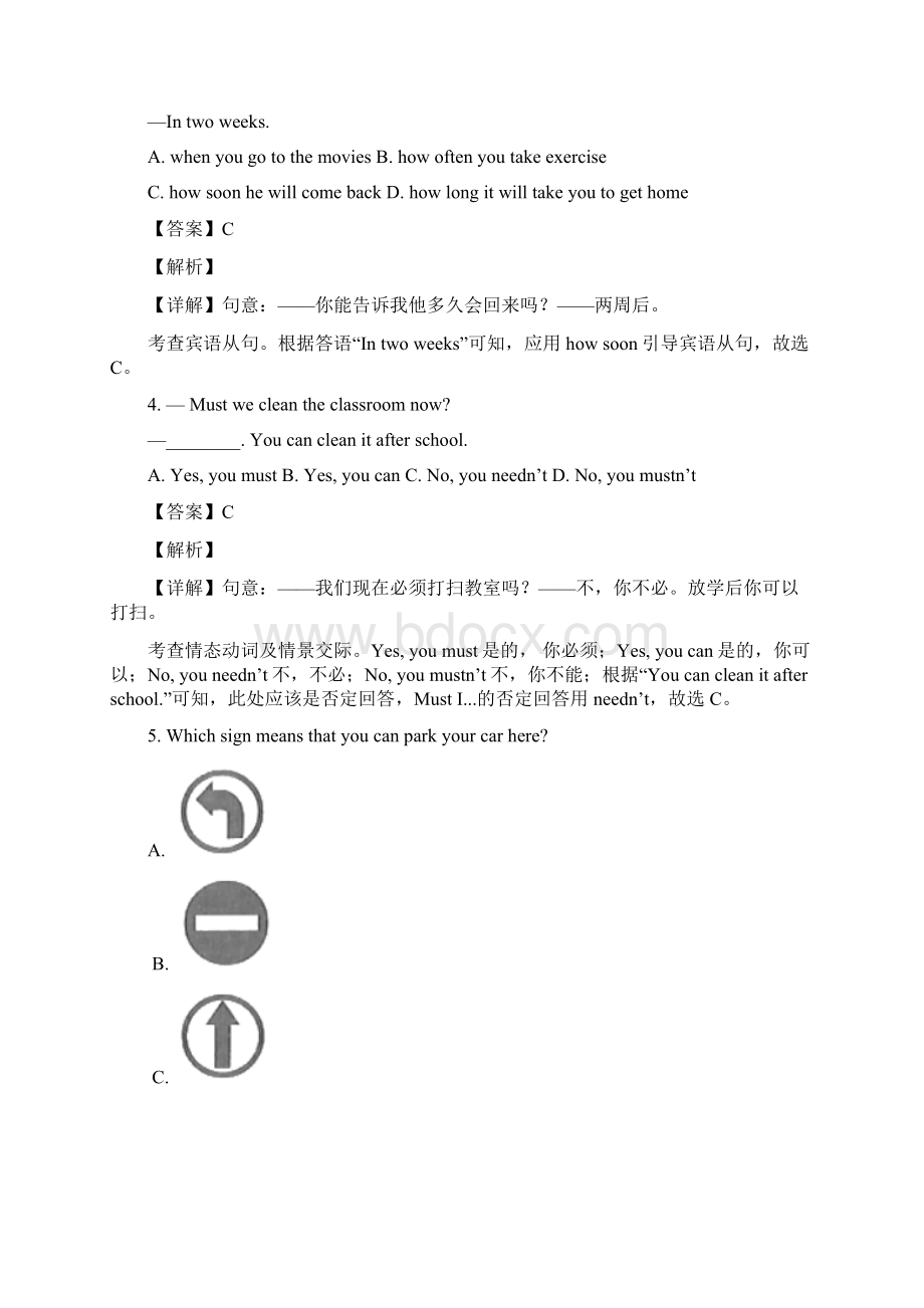 辽宁省锦州市中考英语试题解析版.docx_第2页