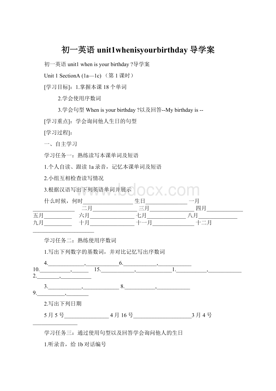 初一英语unit1whenisyourbirthday导学案Word文档格式.docx