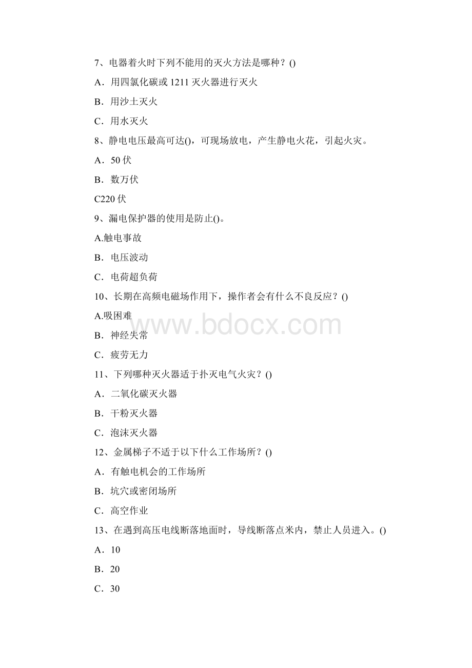 电气基础试题及答案Word格式文档下载.docx_第2页