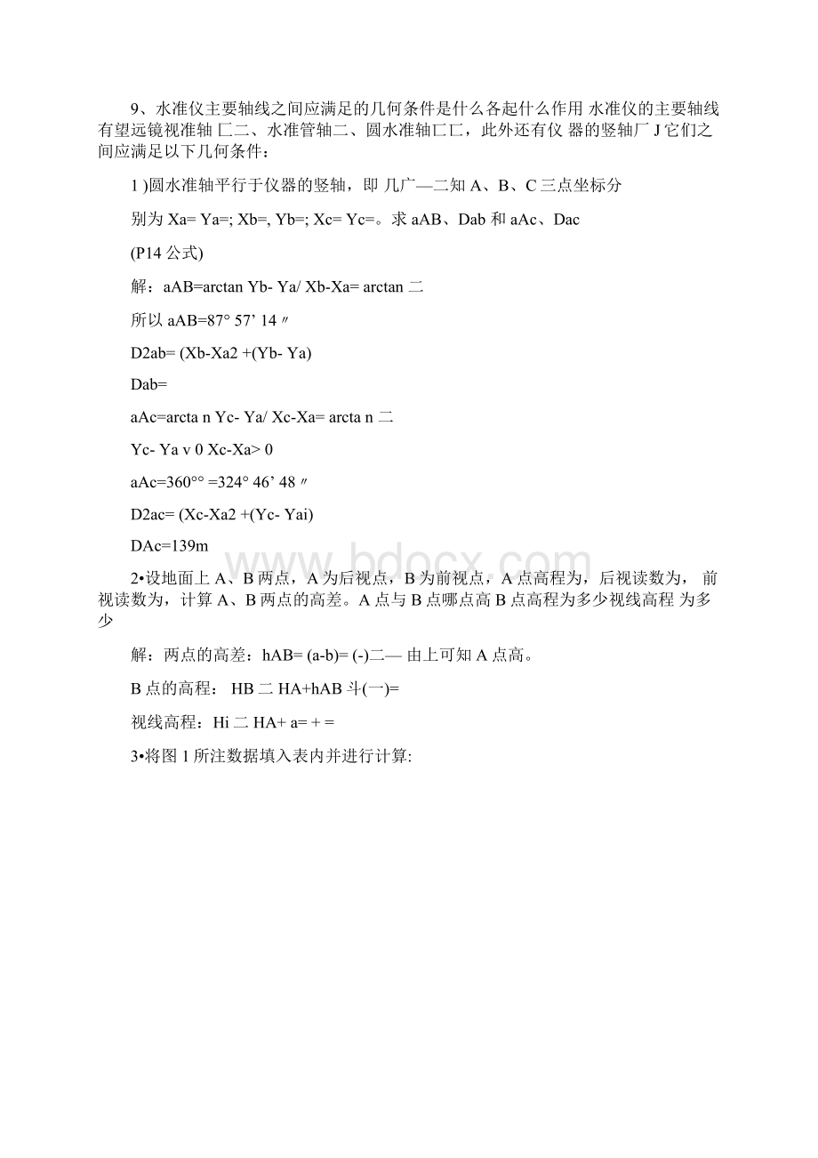 建筑测量形成性考核册参考答案.docx_第3页