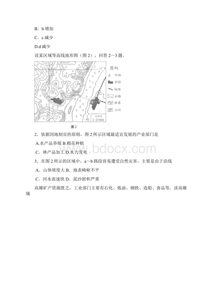 高考天津文综试题及答案.docx_第2页