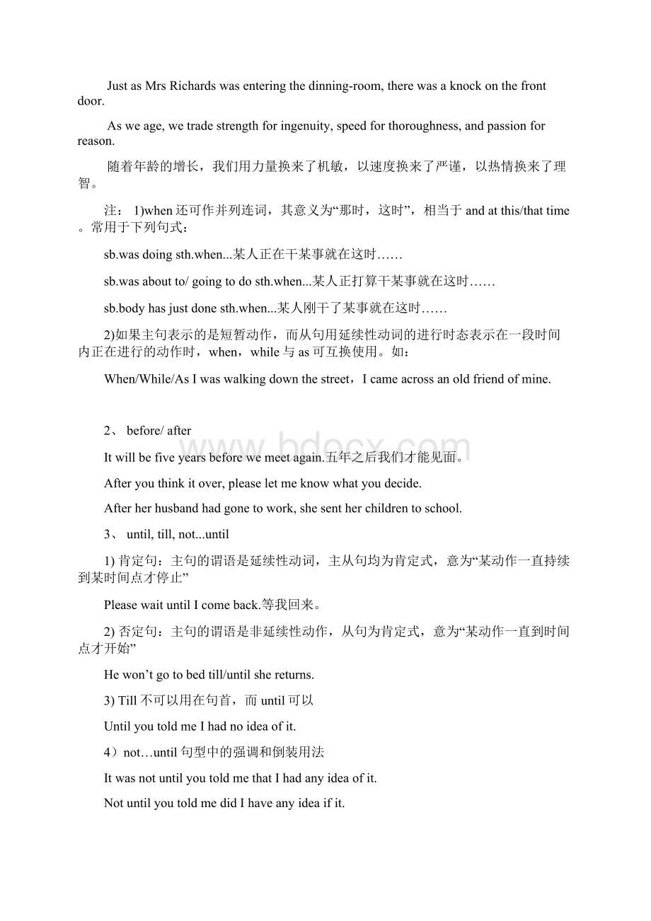 高考状语从句讲解Word文档下载推荐.docx_第2页