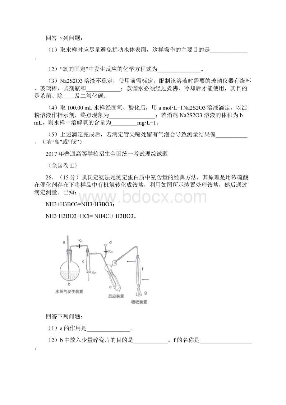 本章自我评价.docx_第2页