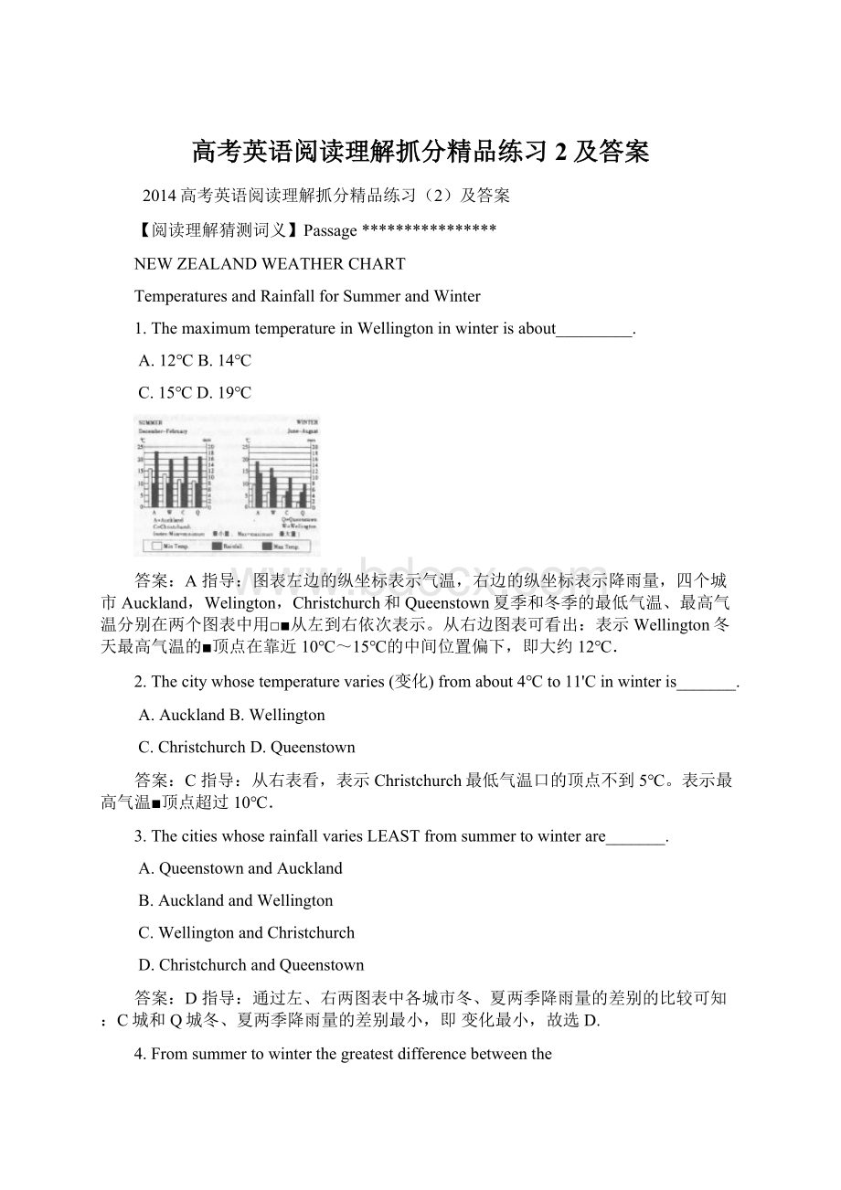 高考英语阅读理解抓分精品练习2及答案Word格式.docx