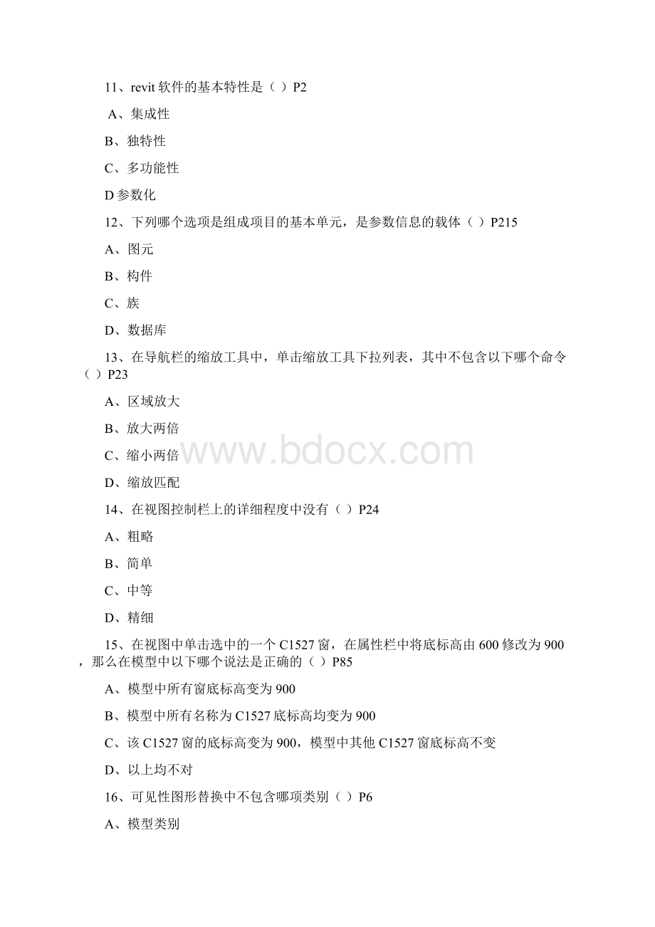 建模应用技术模拟题Word文件下载.docx_第3页