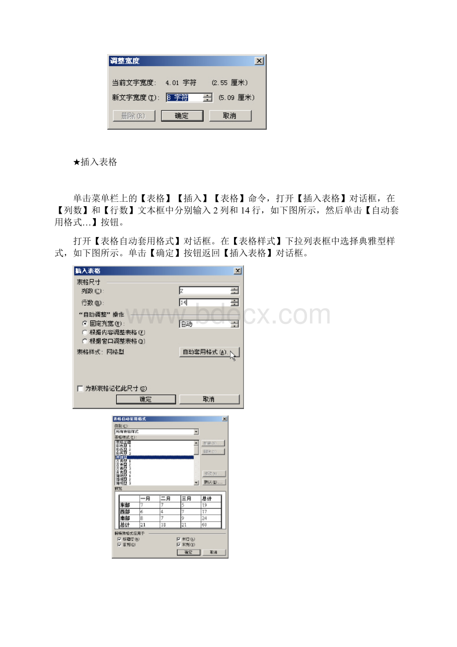 个人简历制作技巧.docx_第2页