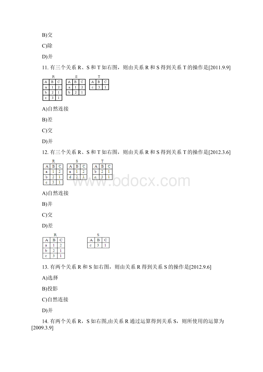 全国计算机二级等级考试VFP复习资料.docx_第3页