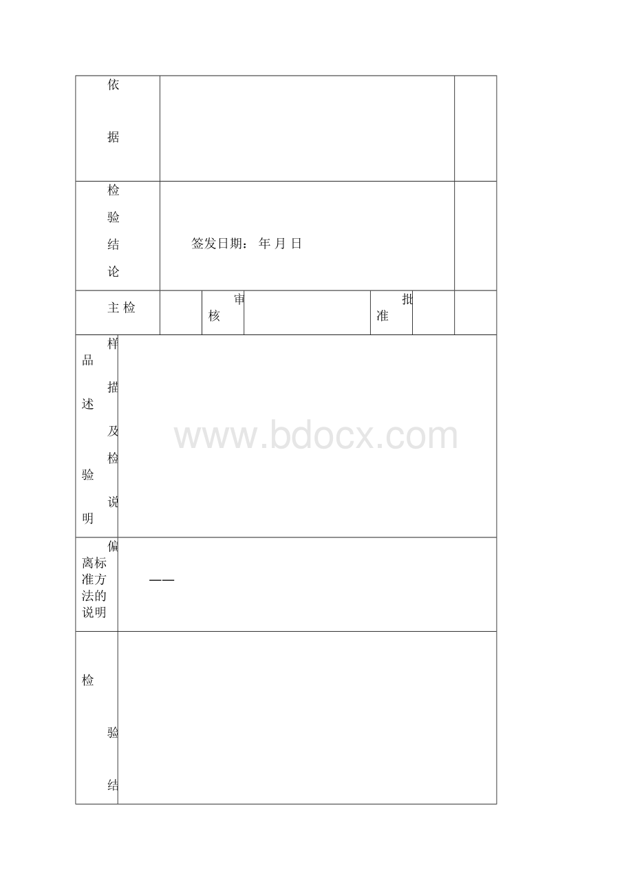 烤箱产品型式试验报告工程部转.docx_第3页