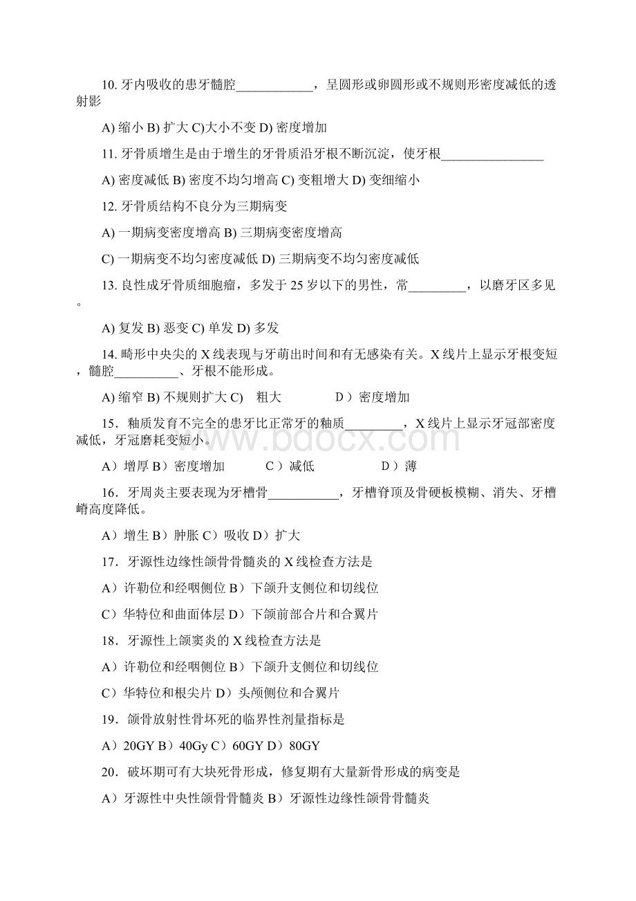 口腔颌面影像诊断学模拟考题及答案之欧阳数创编Word格式文档下载.docx_第2页