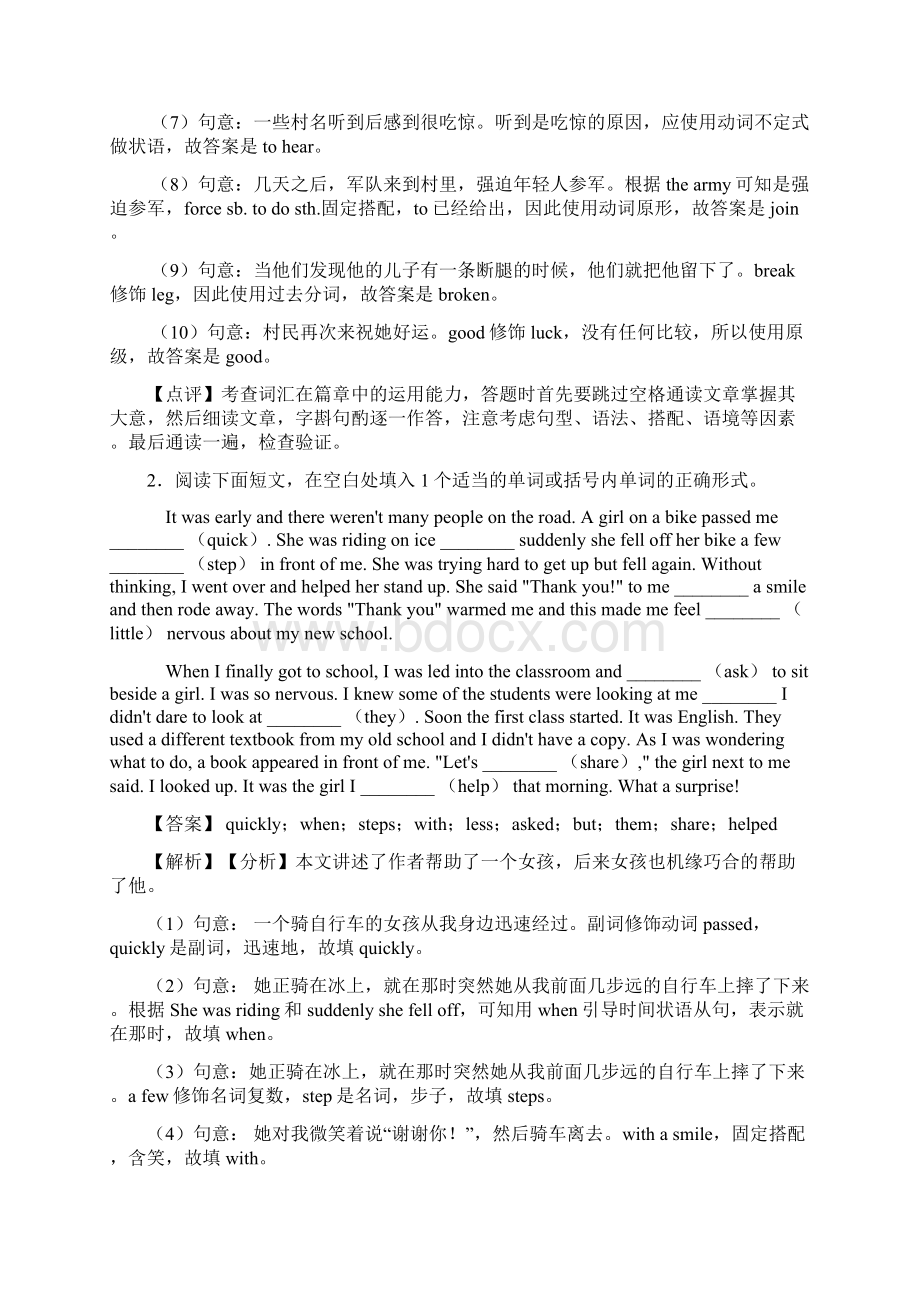 英语九年级下册英语语法填空汇编提高训练.docx_第2页