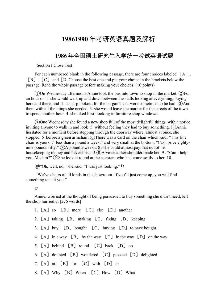 19861990年考研英语真题及解析Word格式文档下载.docx_第1页