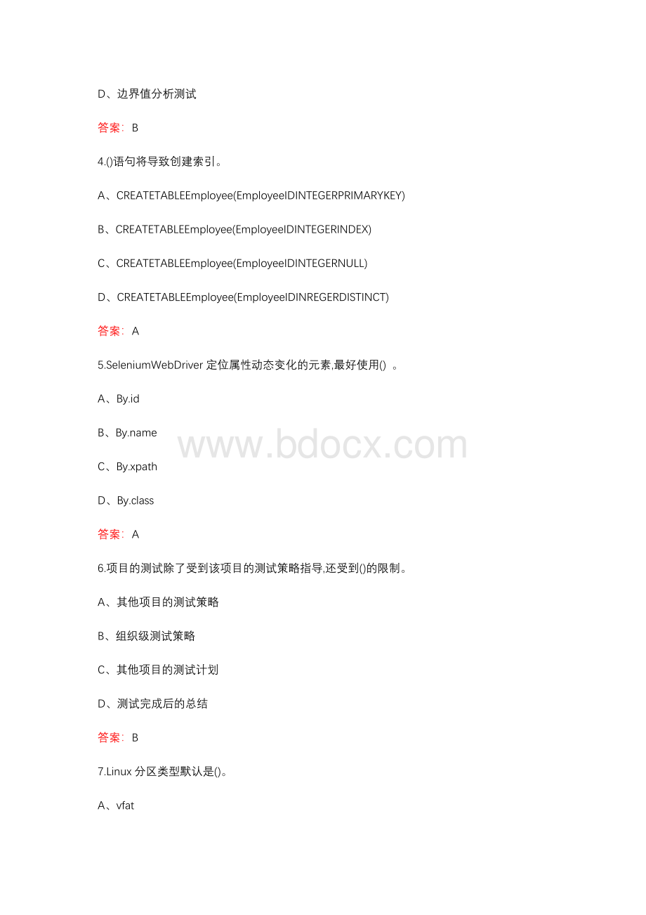 计算机软件测试员_三级理论考试题库（含答案）.docx_第2页