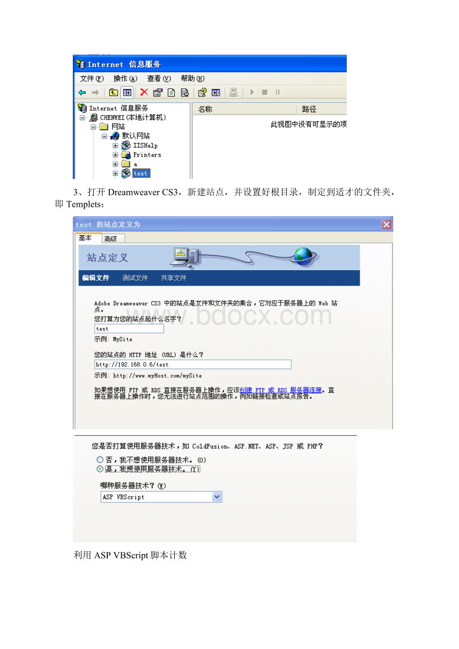 风讯后台治理系统CMS配置CMS运用配置Word文档格式.docx_第2页