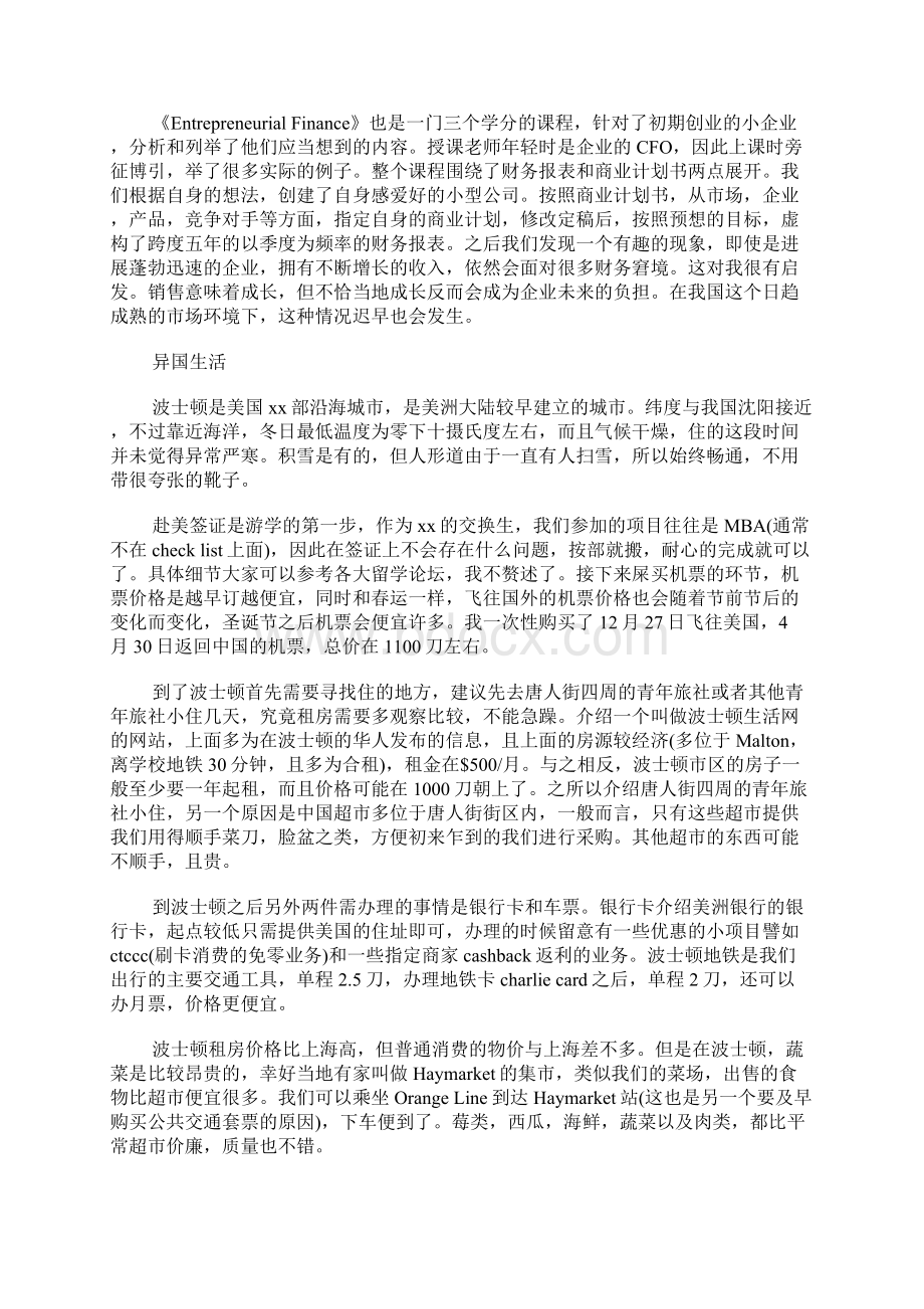 关于国外学习心得体会有哪些docx.docx_第2页