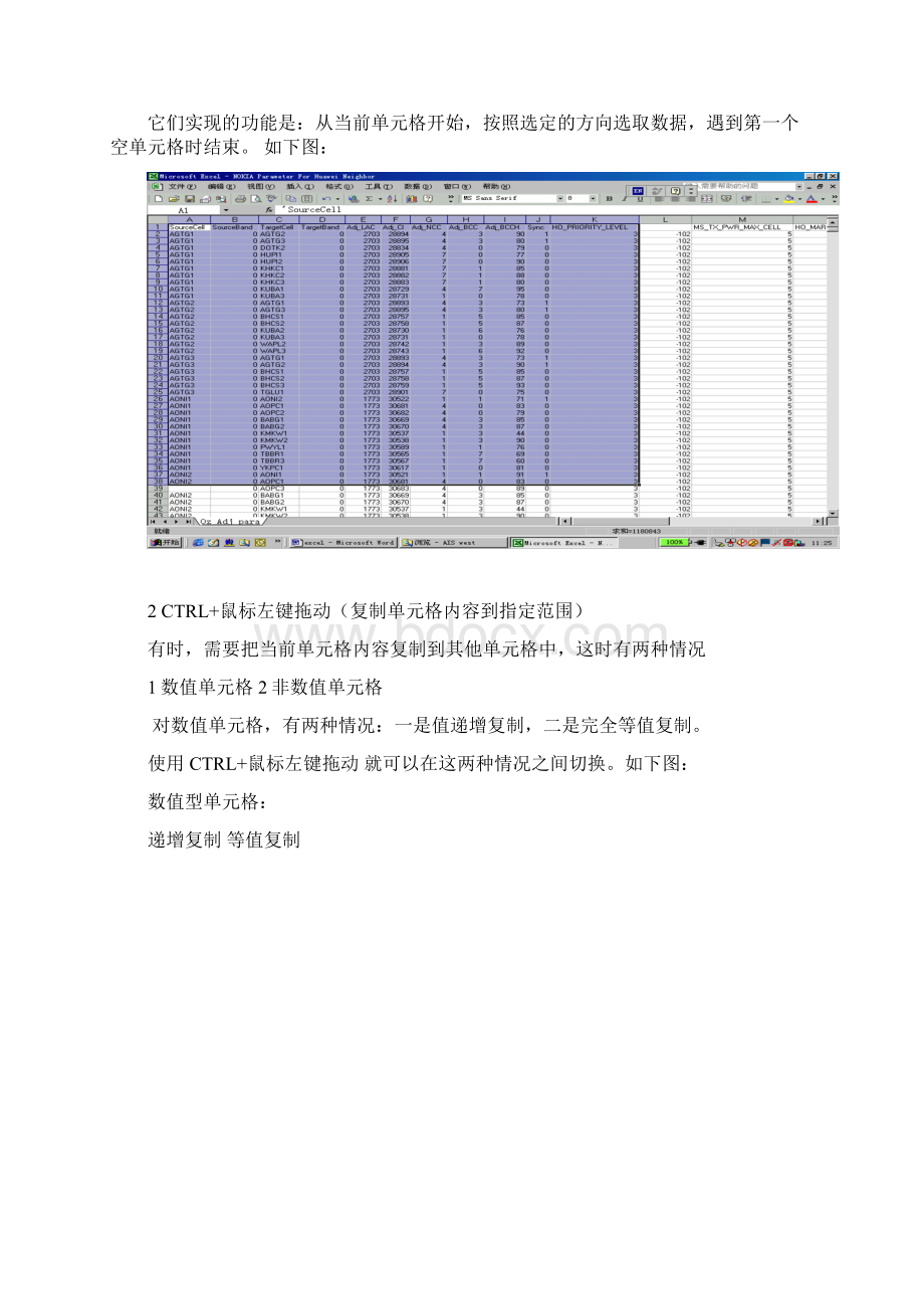 Excel 常用操作与函数Word下载.docx_第2页