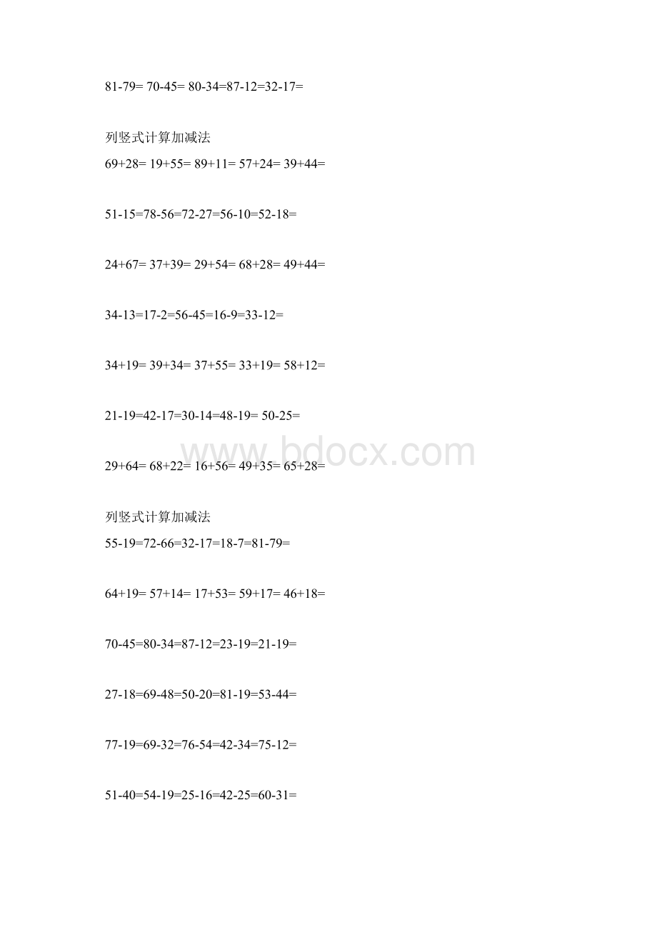 小学二年级列竖式计算加减法31天Word文档格式.docx_第2页