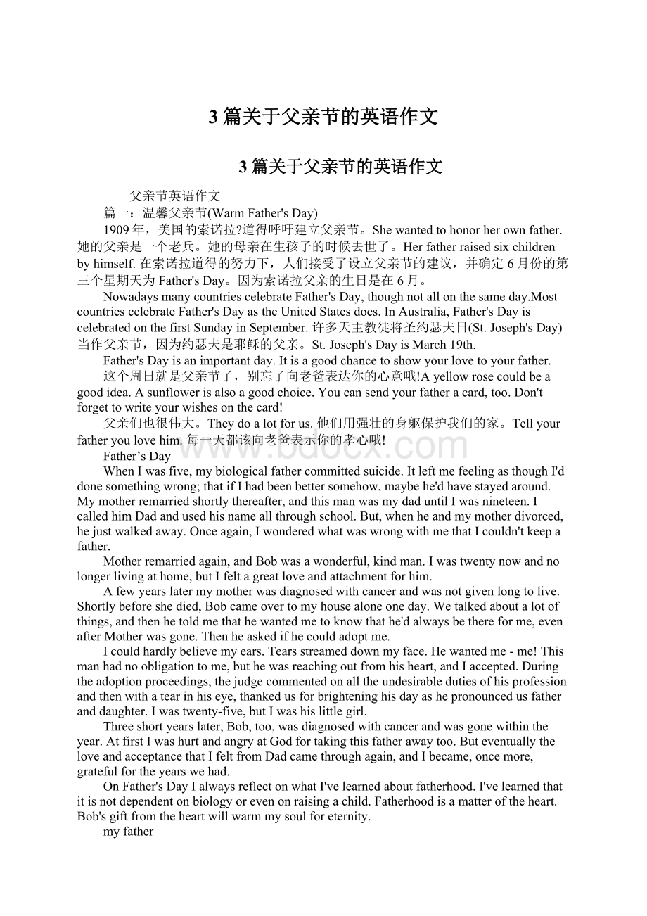 3篇关于父亲节的英语作文文档格式.docx