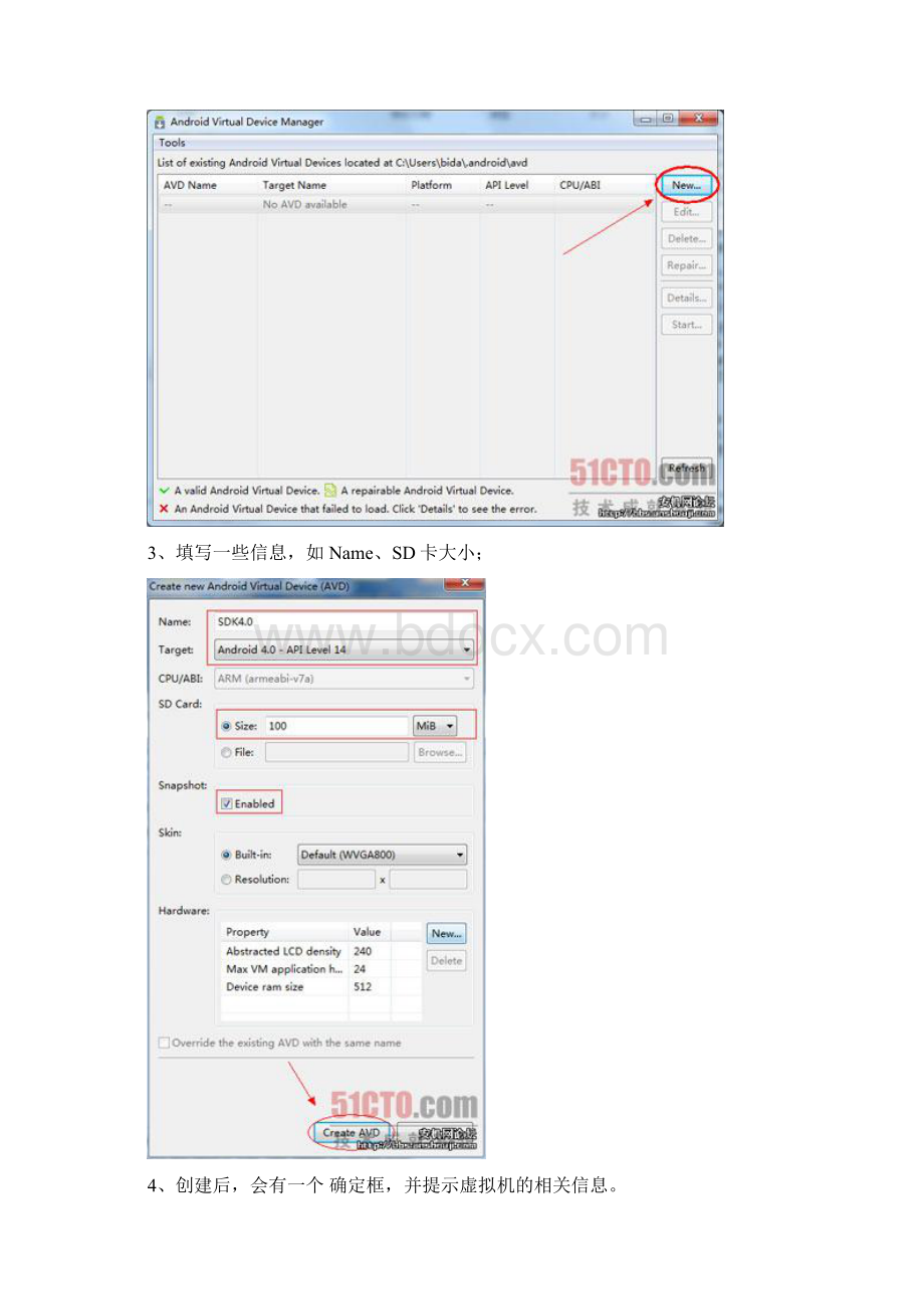 安卓40模拟器搭建文档格式.docx_第3页