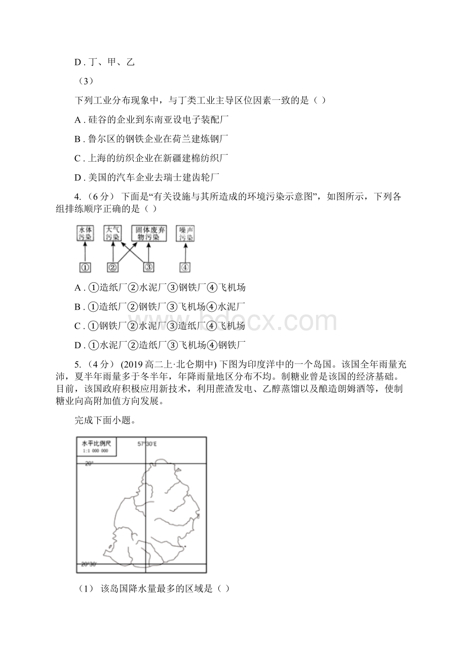 宁夏石嘴山市地理位选择Word下载.docx_第3页